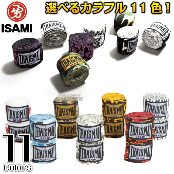 Isami イサミ タイサマイ カラーバンテージ カモフラ スカル 幅5cm 長さ450cm 2個組 Bx 75 Bx75 迷彩柄 バンデージの通販はau Pay マーケット ろくせん