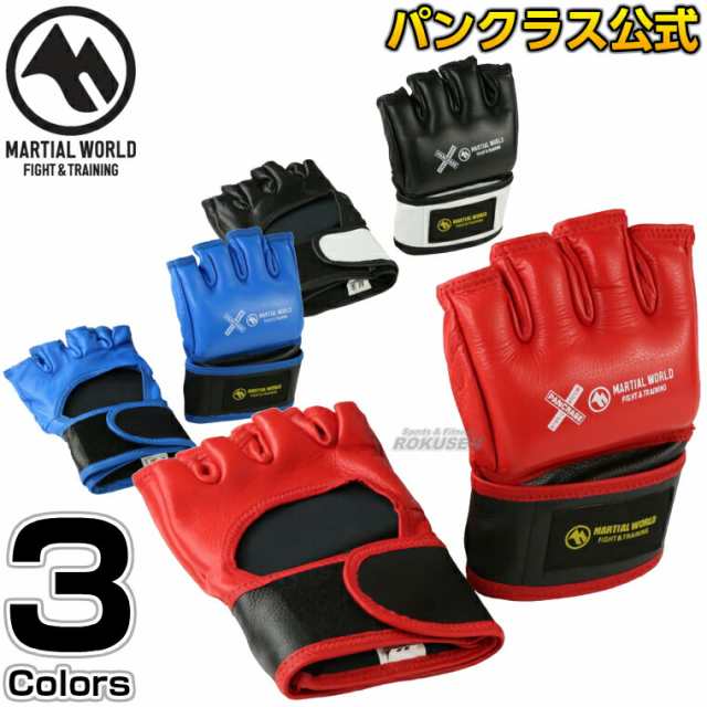 【マーシャルワールド】オープンフィンガーグローブ パンクラスグローブ S/M/L PGPA パンクラス公式グローブ MMA 総合格闘技 プロ用 MA