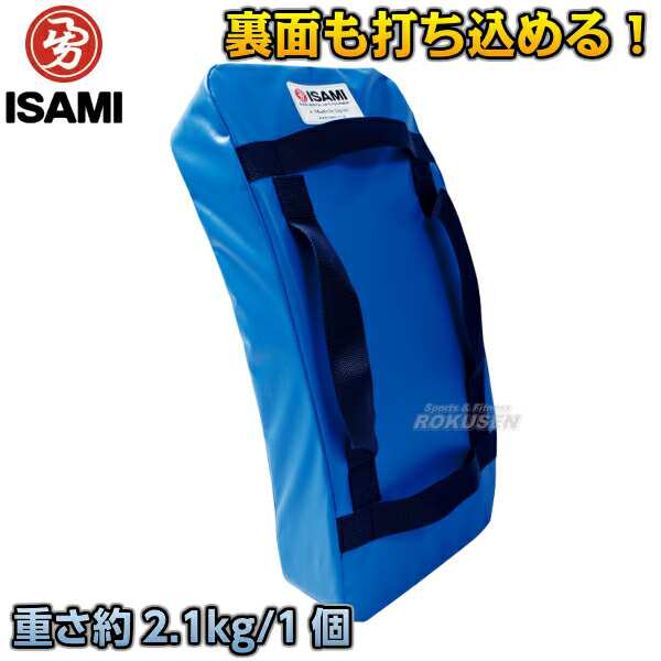 【ISAMI・イサミ】ビッグミット マリンブルーミットM SD-620（SD620） 弓型キックミット 空手 格闘技