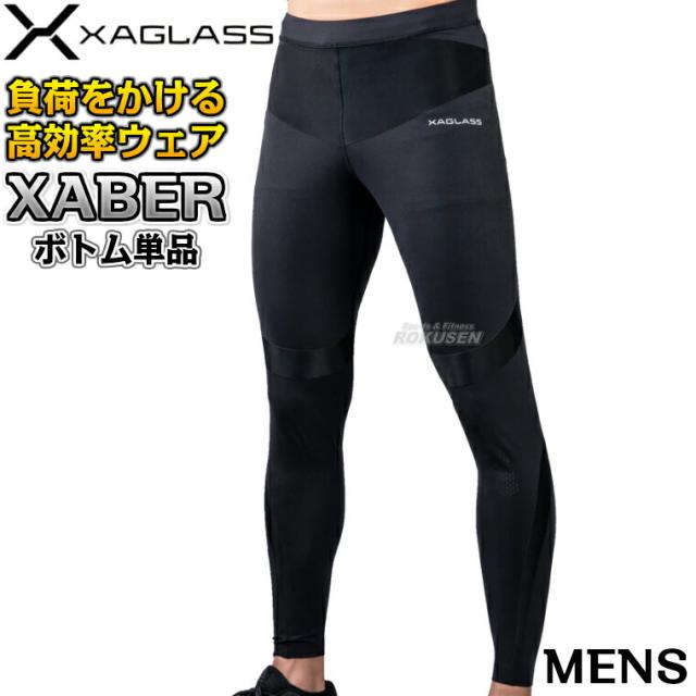 【九櫻・九桜】XAGLASS XABER SUIT メンズ XGCOMP パンツ単品   ザグラスゼーバースーツ トレーニングウェア 早川繊維