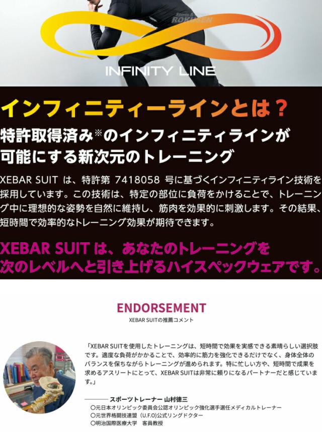 【九櫻・九桜】XAGLASS XABER SUIT レディース XGCOLC トップス単品   ザグラスゼーバースーツ トレーニングウェア 早川繊維_4