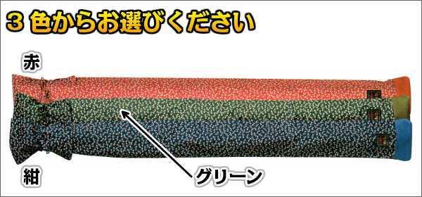 松勘】剣道竹刀袋 SF-1250 トンボ柄 3本入れ 2-1250 竹刀ケース