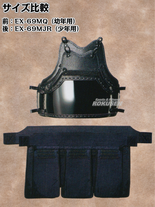 松勘】剣道防具セット 面・胴・甲手・垂セット EX-69MJR/EX-69MQ