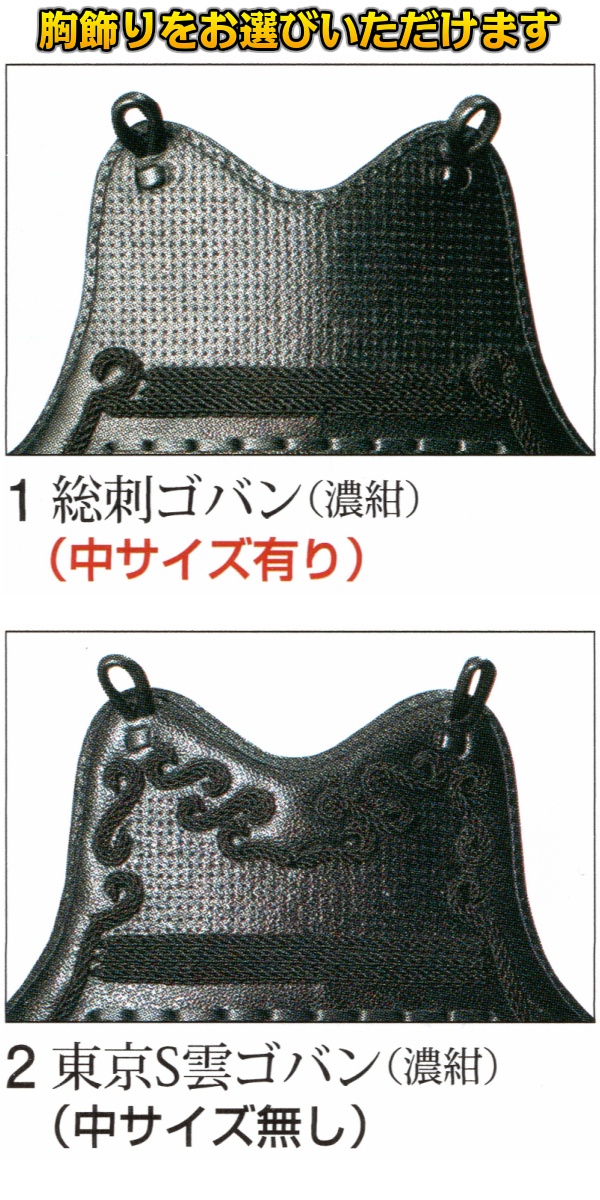松勘 剣道防具セット　面・胴・甲手・垂セット　EX-69MJR/EX-69MQ　6mmミシン刺　少年・幼年サイズ　695J/695Q 剣道具セット_4