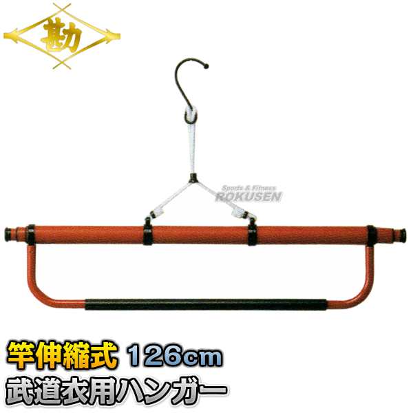 松勘 武道衣用ハンガー 73 101 武道着 柔道着 空手着 剣道着 衣紋掛け Matsukanの通販はau Pay マーケット ろくせん