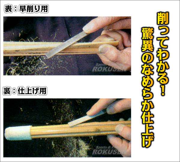 松勘】剣道竹刀用品 竹刀削り用ヤスリ 剣磨 73-247 竹刀お手入れ具 竹刀ケズリ MATSUKANの通販はau PAY マーケット - ろくせん