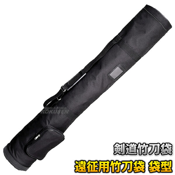 【武藤】剣道竹刀袋 遠征用竹刀袋 袋型 HF-24B（HF24B）   竹刀ケース 劍道 ネーム刺繍別注対応 タケフジの通販は