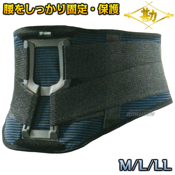 松勘 バックサポートベルト　mamoro　76-050   剣道腰サポーター 腰用サポーター MATSUKAN