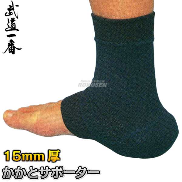 高柳】剣道サポーター かかとサポーター KA-2B K0703 踵サポーター 高柳喜一商店 剣士の味方の通販はau PAY マーケット - ろくせん