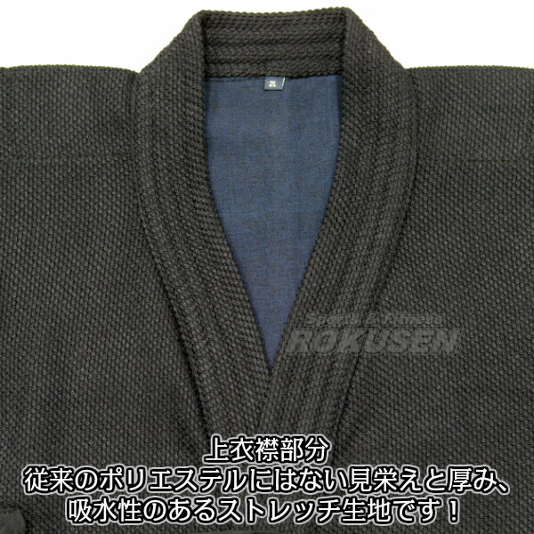 剣道 剣道着 紺 1L 1.5号 ジャージ道着 日本製 剣道着 ジャージ 1号の通販