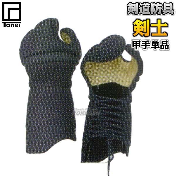 goldfieldstvet.edu.za - 美品 剣道 防具 小手 全日本武道具 All