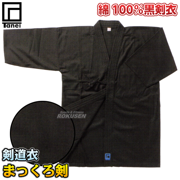 剣道 ミツボシ 天アスリート M-39500 防具セット 面 胴 甲手 垂 4mm