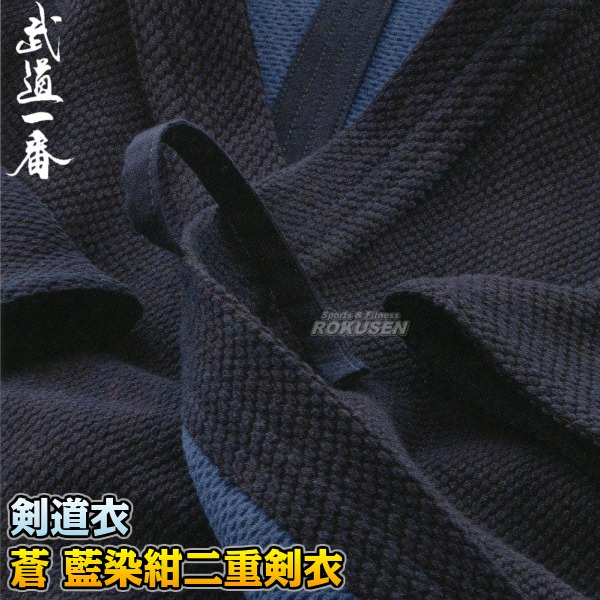 超美品 剣道着 剣道衣 蒼 Soh 藍染紺二重剣着 ウォッシュ加工 Z 3 正規激安 Ihmc21 Com