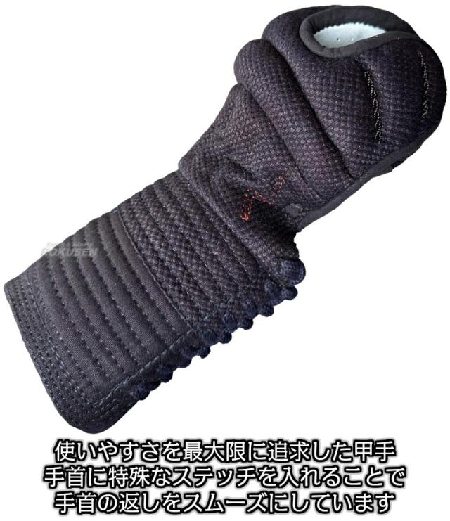 【武藤】剣道防具セット 面・胴・甲手・垂セット 刃 YAIBA 7/4mm刺 軽量織刺実戦防具 JY7 剣道具セット 小手 籠手 ネーム刺繍別注対応 タケフジ【送料無料】【smtb-k】【ky】_2
