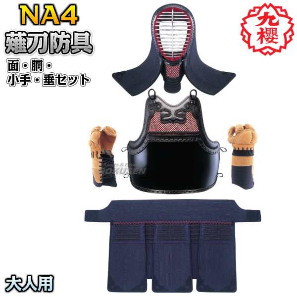 剣道防具 少年用小手 9 | gulatilaw.com