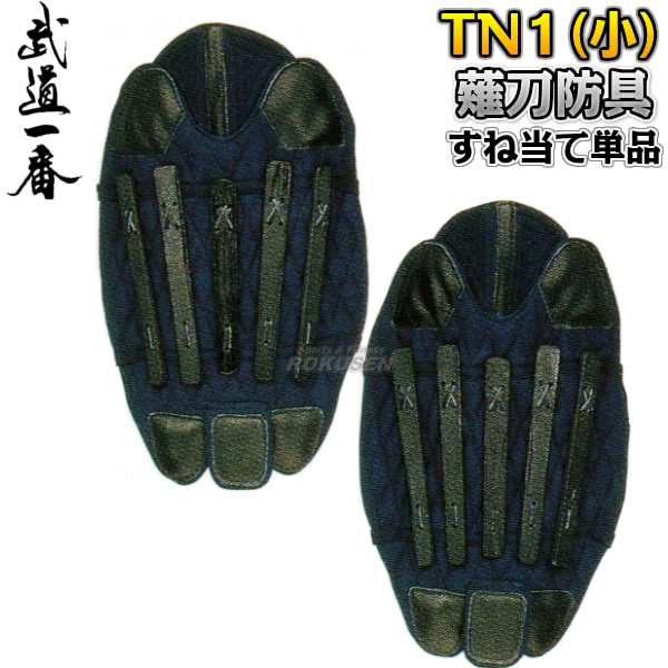 お礼や感謝伝えるプチギフト 子供用脛当て tco.it