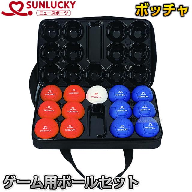 【レジャー・ニュースポーツ ボッチャ】 ボッチャゲーム用ボールセットIII SRP-580（SRP580）   ペタンク 【送料無料】【smtb-k】【ky】