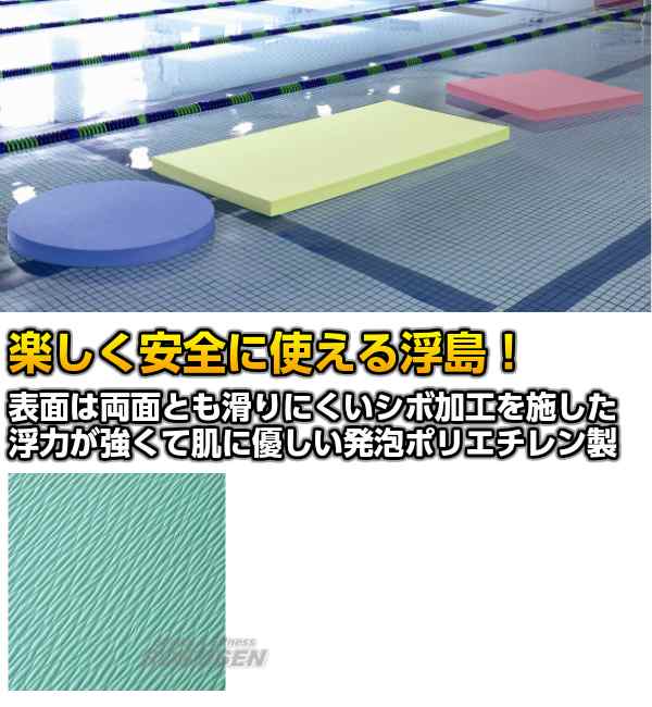 ロングビート　RLB-200　選べる4色 プール 水泳教室 水泳指導 大型ビート板 浮島 レジャー