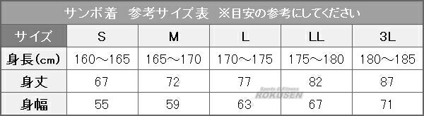 ISAMI・イサミ サンボ着　上衣・帯セット　SOB-10（SOB10）   S：160〜165cm/M：165〜170cm/L：170〜175cm/LL：175〜180cm/3L：180〜185cm   サンボ衣 リバーシブルサンボ道着_2