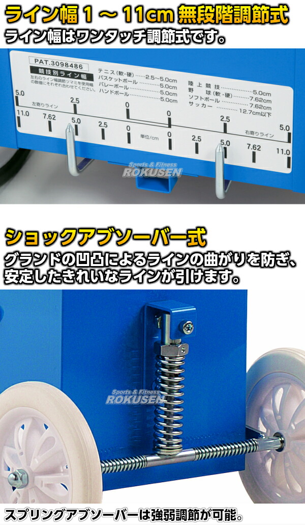 三和体育 ライン幅無段階調節式ラインカー　ライン引DR-1　ショックアブソーバー式　S-1390（S1390）   ライン引き 白線引き_2