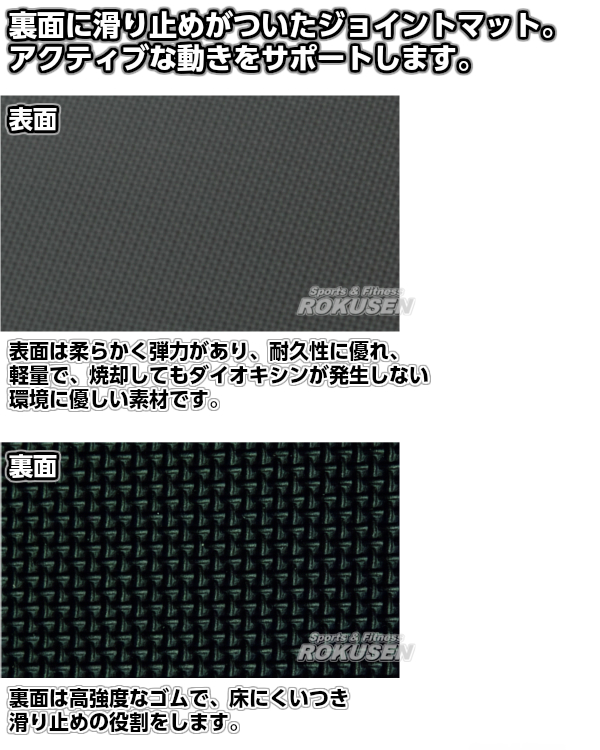 三和体育 ジョイントマットdx 裏面スベリ止め付き S 8421 S8421 ジョイントフロアマット ジョイントクッション Sanwa Taikuの通販はau Pay マーケット ろくせん