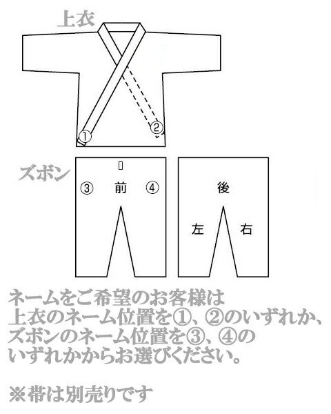 九櫻・九桜】特製二重織柔道着 先鋒 JZ 上下セット 柔道衣 九櫻柔道着