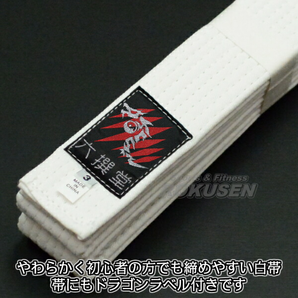 九櫻×六撰堂 柔道着 RUSH DRAGON 上下帯セット ネーム刺繍・ゼッケン・胸ネーム付き   柔道衣 六撰堂柔道着 柔道着上下セット ネーム刺繍 R/DRAGON_7