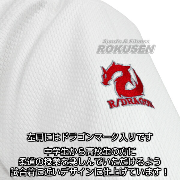 九櫻×六撰堂 柔道着 RUSH DRAGON 上下帯セット ネーム刺繍・ゼッケン・胸ネーム付き   柔道衣 六撰堂柔道着 柔道着上下セット ネーム刺繍 R/DRAGON_3