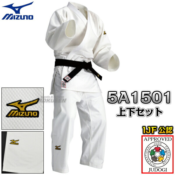 MIZUNO・ミズノ 新IJF規格認定柔道着　優勝　22-5A1501　上下セット　別注サイズ　22JM5A1501/22JP5A1501   柔道衣 ネーム刺繍別注対応可能
