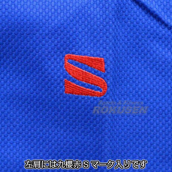 九櫻・九桜 新IJF規格認定柔道着 JNEX ブルー 上下セット ネーム刺繍・ゼッケン・胸ネーム付き   柔道衣 九櫻柔道着 ネーム刺繍 早川繊維_5