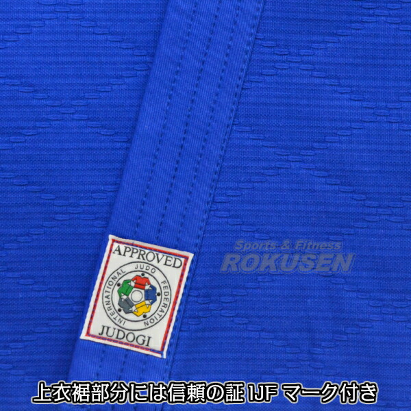 九櫻・九桜 新IJF規格認定柔道着 JNEX ブルー 上下セット 柔道衣 九櫻