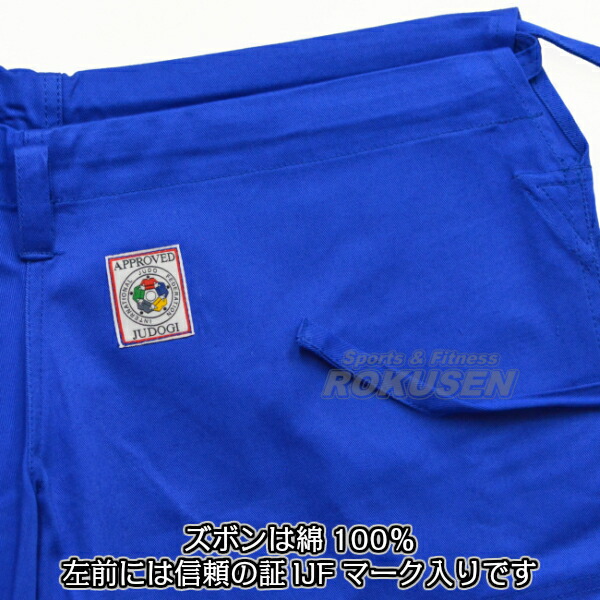 九櫻・九桜 新IJF規格認定柔道着 JNEX ブルー 上下セット ネーム刺繍・ゼッケン・胸ネーム付き   柔道衣 九櫻柔道着 ネーム刺繍 早川繊維_8