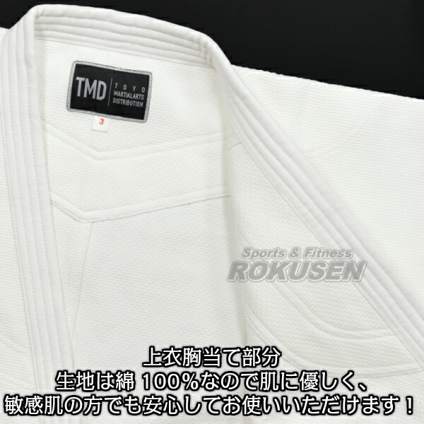 東洋 柔道着 全柔連新規格適合 EVOLUTION 上下セット エボリューション