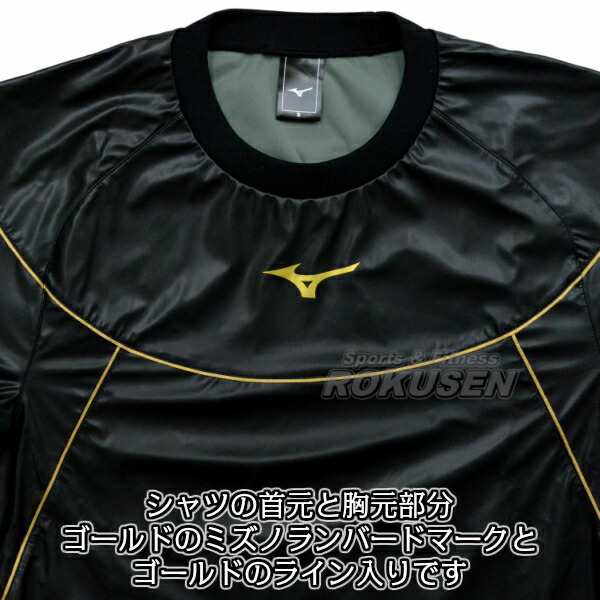 MIZUNO・ミズノ】減量衣 サウナスーツ 上下セット 22JC8A9009