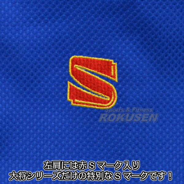 九櫻・九桜 新IJF規格認定柔道着　大将　ブルー　JNV　上下セット　Xシステム　ビッグサイズ　JNVX   柔道衣 九櫻柔道着 ネーム刺繍別注対応可能_5