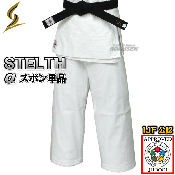 東洋 柔道着　全柔連新規格適合　STELTHα　ズボン単品   ステルスアルファ 柔道衣 東洋柔道着 ネーム刺繍別注対応可能 TMD