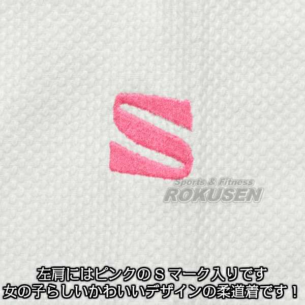 九櫻・九桜】さくら 女子用一重織柔道着（背継仕上） JSL 上衣単品