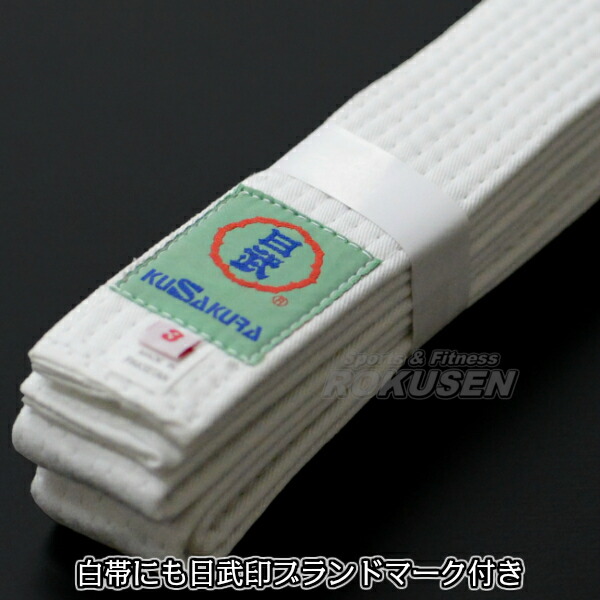 九櫻・九桜 日武印柔道着 JA 上下帯セット ネーム刺繍・ゼッケン・胸ネーム付き    柔道衣 九櫻柔道着 授業用柔道着 上下セット ネーム刺繍 早川繊維 九櫻・九桜 日武印柔道着 JA 上下帯セット ネーム刺繍・ゼッケン付き