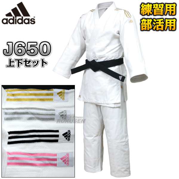 アディダス Adidas 柔道着 J650sp Contest コンテスト 上下セット 150cm 155cm 160cm 165cm 170cm 175cm 180cm 185cm 柔道衣 の通販はau Pay マーケット ろくせん アディダス Adidas 柔道着 J650sp Contest コンテスト 上下セット 150cm 155cm 160cm 165cm 170cm 175cm 180cm 185cm 柔道衣 の通販はau Pay マーケット ろくせん