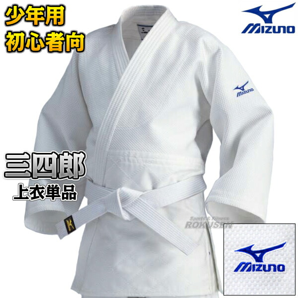 MIZUNO・ミズノ 柔道着　三四郎　二重織　22-5A3451　上衣単品　22JM5A3451   柔道衣 ネーム刺繍別注対応可能