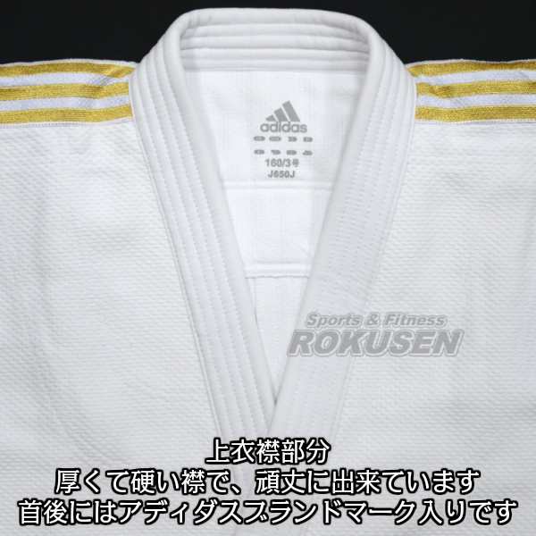 アディダス Adidas 柔道着 J650sp Contest コンテスト 上下セット 150cm 155cm 160cm 165cm 170cm 175cm 180cm 185cm 柔道衣 の通販はau Pay マーケット ろくせん アディダス Adidas 柔道着 J650sp Contest コンテスト 上下セット 150cm 155cm 160cm 165cm 170cm 175cm 180cm 185cm 柔道衣 の通販はau Pay マーケット ろくせん