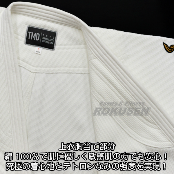 東洋 柔道着 全柔連新規格適合 STELTHα 上下セット ネーム刺繍・ゼッケン・胸ネーム付き   ステルス 柔道衣 東洋柔道着 ネーム刺繍 TMD送料無料 smtb-k ky_4