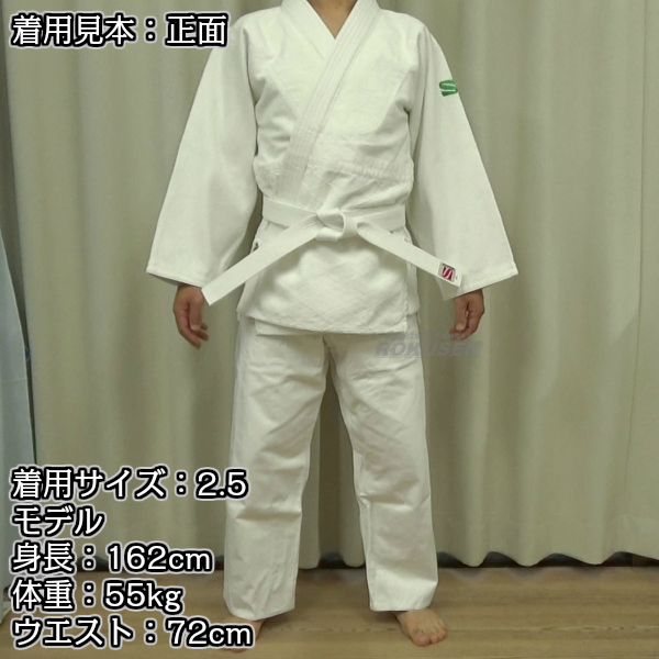 九櫻・九桜 大和錦柔道着 JSY 上下帯セット ネーム刺繍・ゼッケン・胸ネーム付き 標準サイズ/ビッグサイズ   柔道衣 九櫻柔道着 授業用柔道着 上下セット ネーム刺繍 早川繊維_11