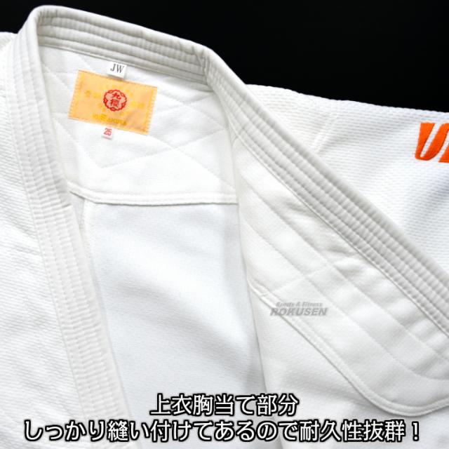 九櫻・九桜 二重刺子柔道着 JW 上下セット　ネーム刺繍・ゼッケン付き   柔道衣 九櫻柔道着 ネーム刺繍別注対応 早川繊維_3