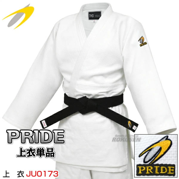 東洋 柔道着　全柔連新規格適合　PRIDE　上衣単品   プライド 柔道衣 東洋柔道着 ネーム刺繍別注対応可能 TMD