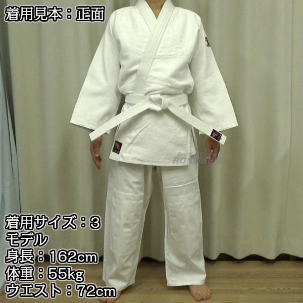 九櫻×六撰堂 柔道着 RUSH DRAGON 上下帯セット ネーム刺繍・ゼッケン・胸ネーム付き   柔道衣 六撰堂柔道着 柔道着上下セット ネーム刺繍 R/DRAGON_9