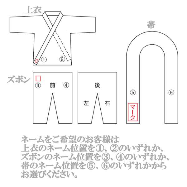 六撰堂】空手着 BEAT DRAGON 極薄9A晒太綾 上下帯セット 1号/1.5号/2号