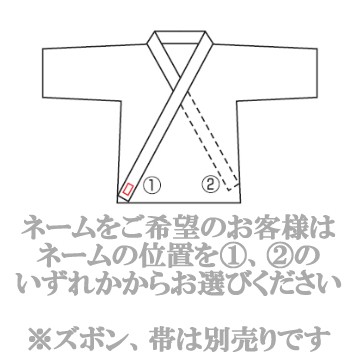 九櫻・九桜】空手着 R9C 晒太綾 上衣のみ S0号：100〜120cm 空手衣