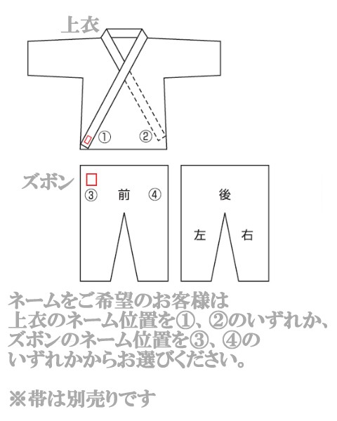 九櫻・九桜】フルコンタクト空手着 R8N1 上下セット 1号：140〜150cm