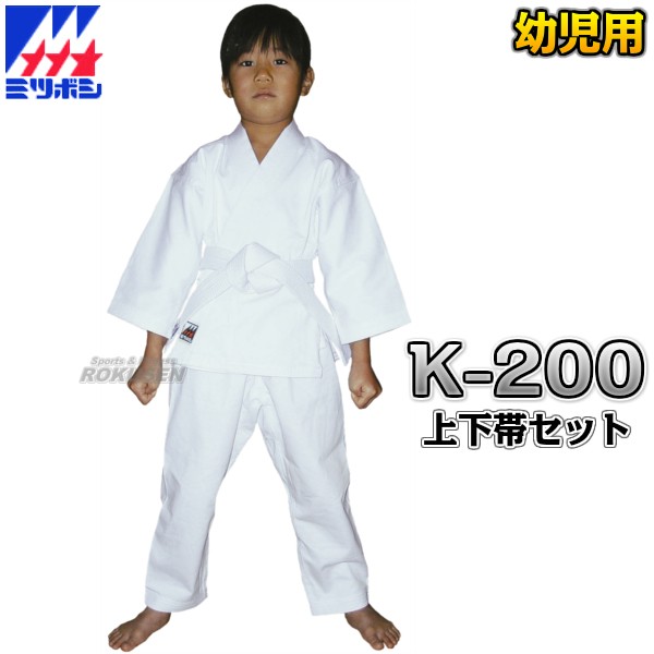 ミツボシ】幼児用空手着 K-200 上下帯セット K-20007（K20007） 0000号：身長90〜100cm 空手衣 空手道着 空手着上下セット  ネーの通販はau PAY マーケット ろくせん au PAY マーケット－通販サイト